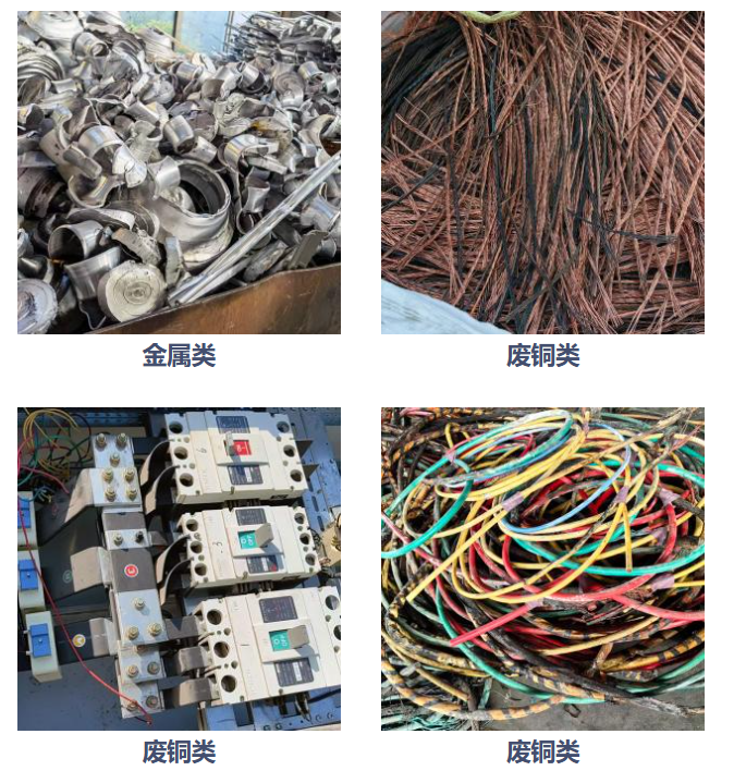 金属回收.png 金属回收.png