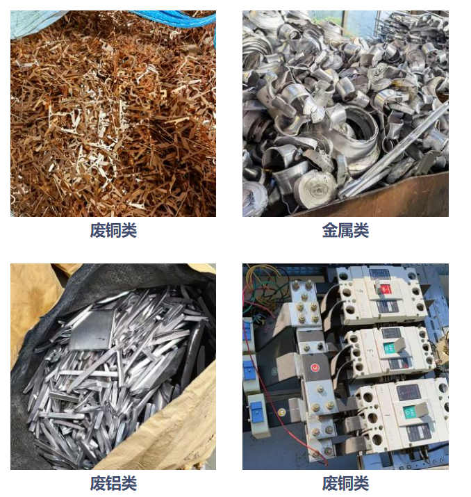 金属回收.png 金属回收.png