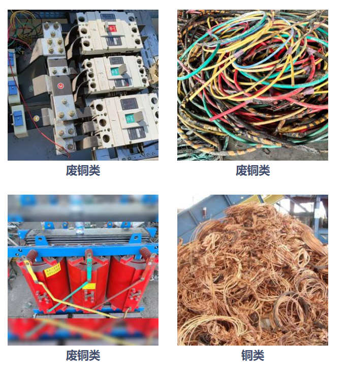 金属回收.png 金属回收.png
