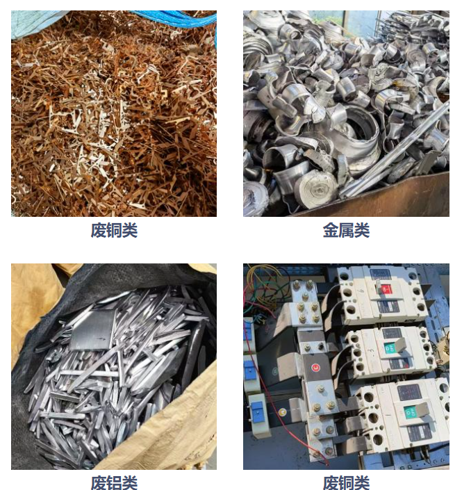 金属回收.png 金属回收.png