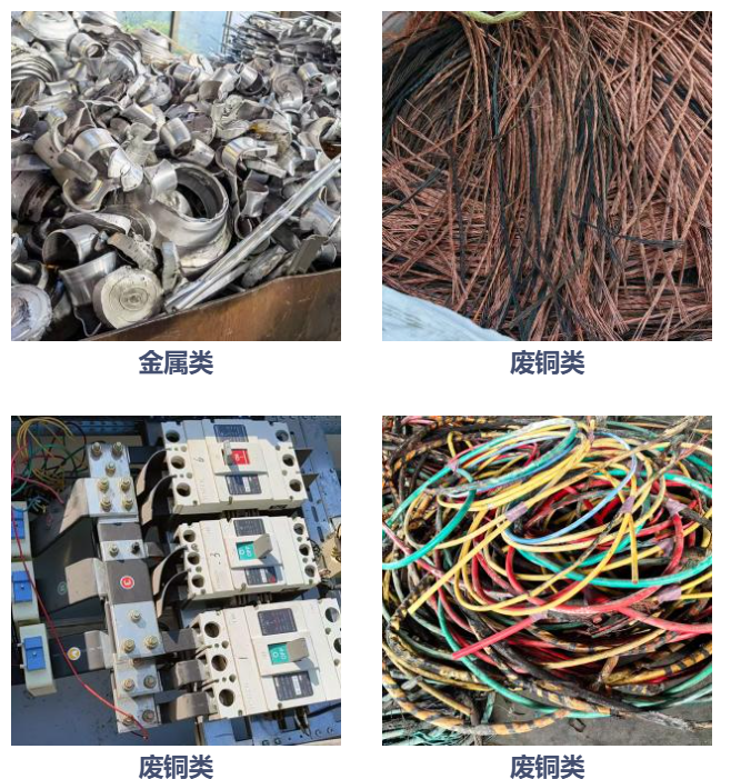 金属回收.png 金属回收.png