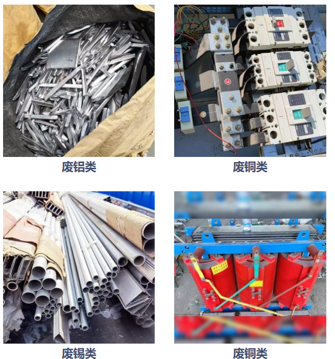 金属回收.png 金属回收.png
