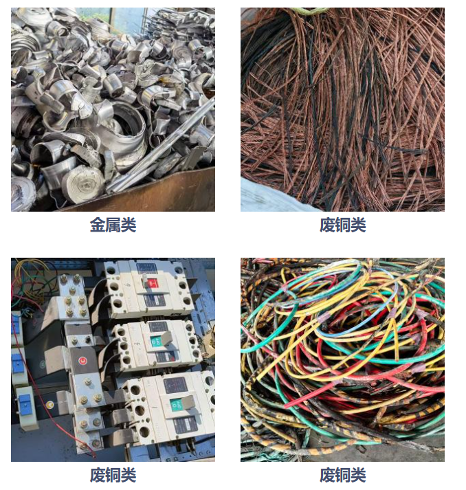 金属回收.png 金属回收.png