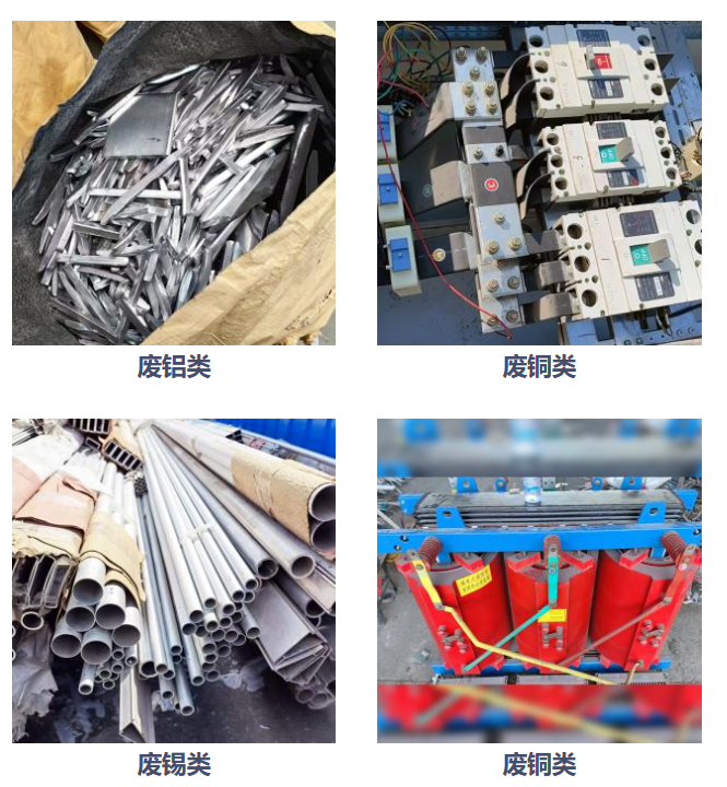 金属回收.png 金属回收.png
