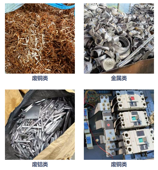 金属回收.png 金属回收.png
