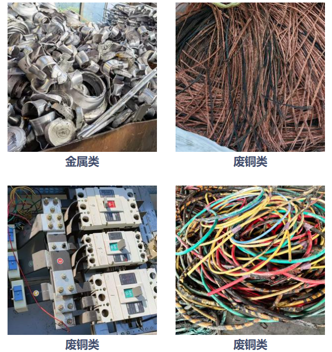 金属回收.png
