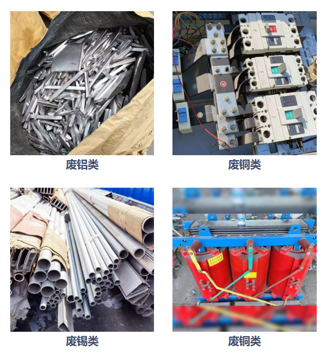 金属回收.png 金属回收.png