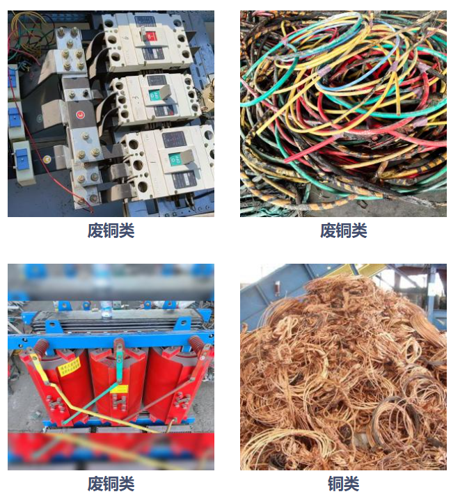 金属回收.png 金属回收.png
