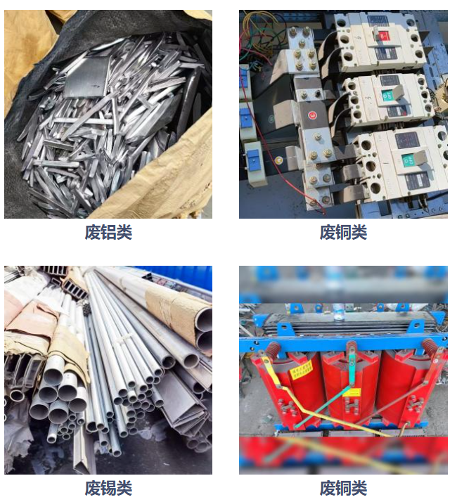 金属回收.png
