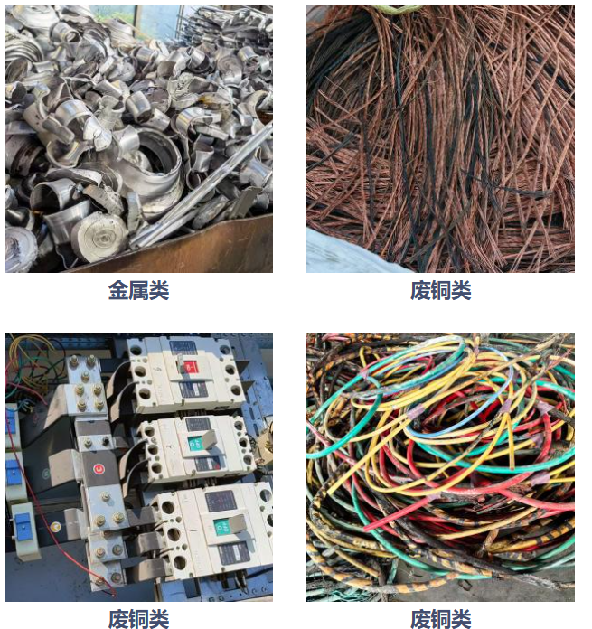 金属回收.png 金属回收.png