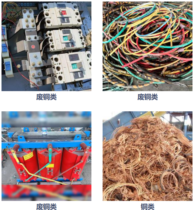 金属回收.png 金属回收.png