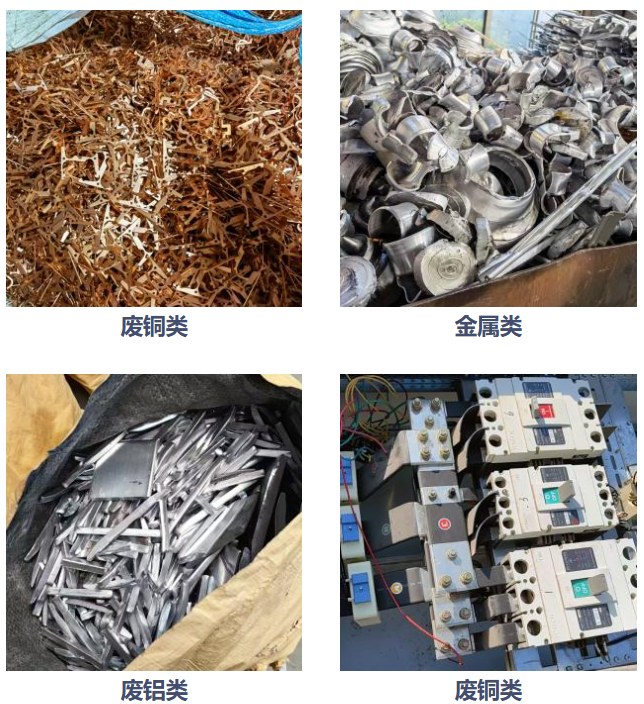 废金属回收.png