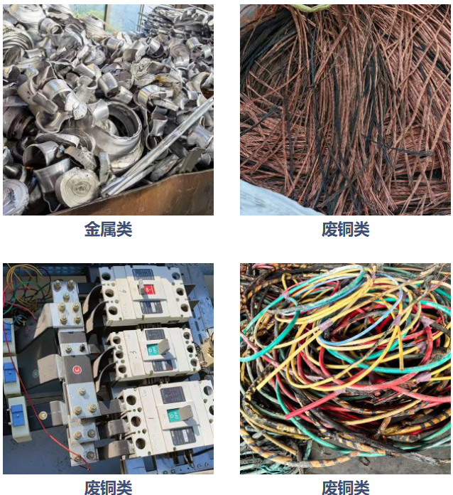 废金属回收.png