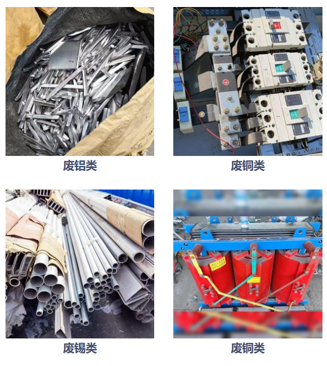废金属回收.png 废金属回收.png